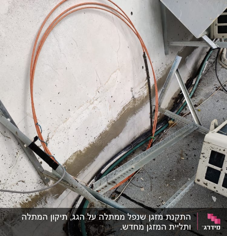 לפני התיקון 